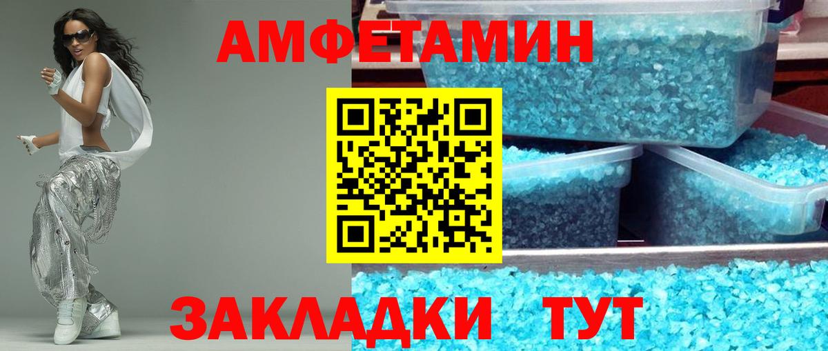 блэк спрут   Амфетамин 98%  Вход с VPN  Буйнакск 