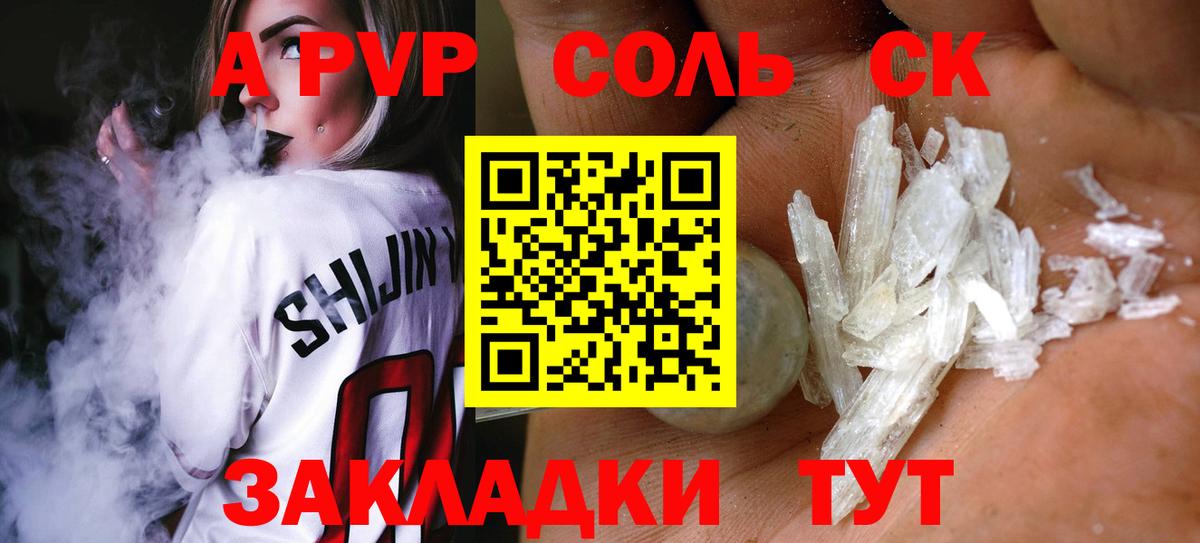 Alpha PVP крисы CK  А ПВП СК  Буйнакск  дарнет шоп  Альфа ПВП  А ПВП СК КРИС  Вход с VPN 