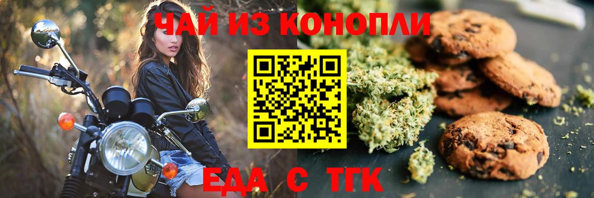 Cannafood конопля  Вход с VPN  Буйнакск 