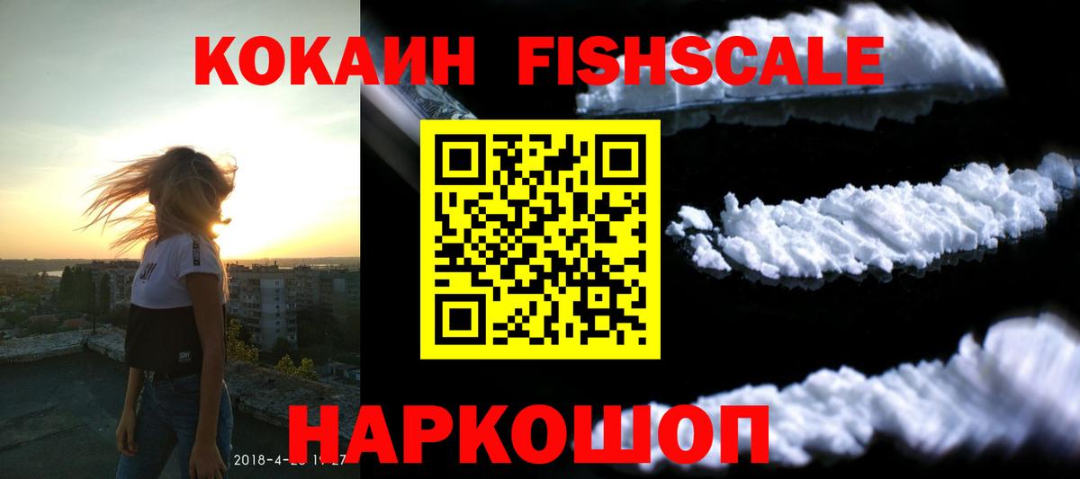 Буйнакск  КОКАИН 99%  Cocaine  Вход с VPN 