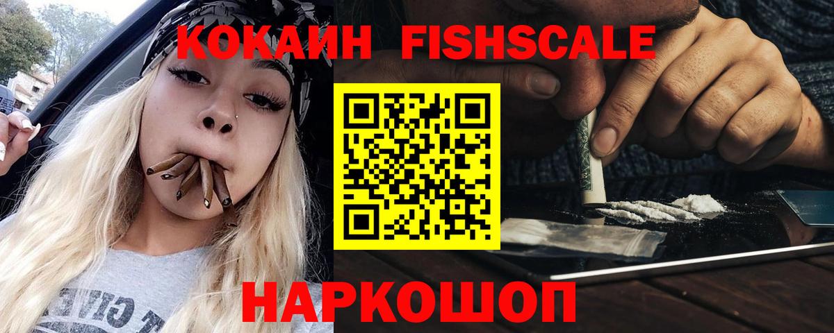 Кокаин 97% Буйнакск