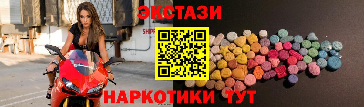 Буйнакск  ЭКСТАЗИ Cube  Экстази 300 mg  Ecstasy  Вход с VPN 