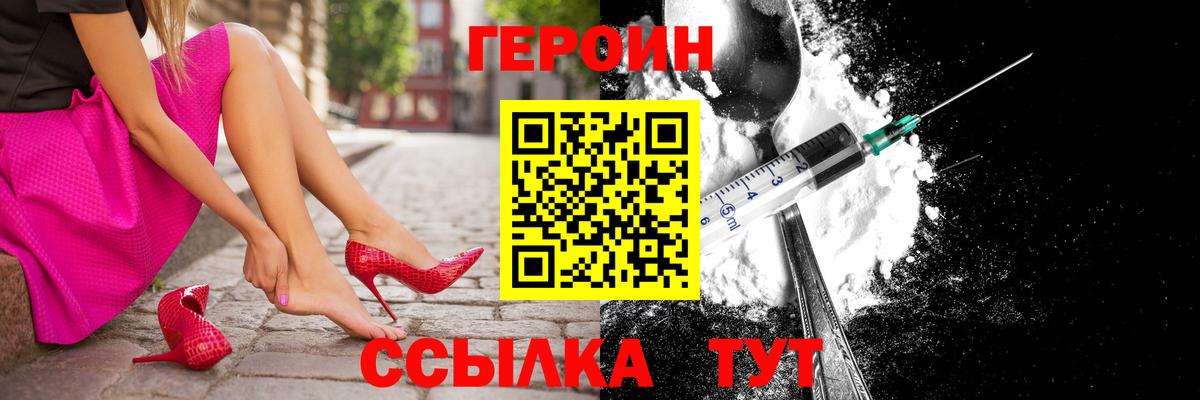 Буйнакск  Героин Heroin  Героин  Вход с VPN 