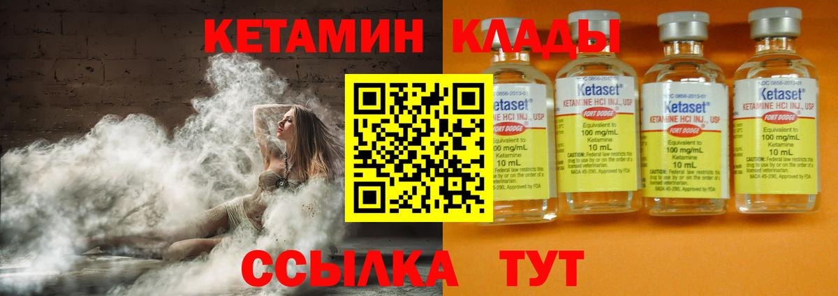 Кетамин VHQ  Кетамин VHQ  Вход с VPN  Буйнакск 