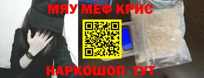 мяу мяу мука Рыбинск