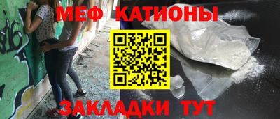 мяу мяу мука Рыбинск