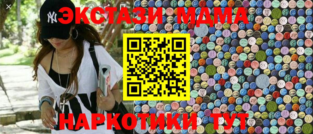 МДМА кристаллы Буйнакск