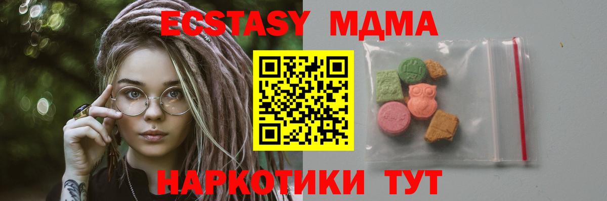 Буйнакск  MDMA VHQ  MDMA кристаллы  Вход с VPN 