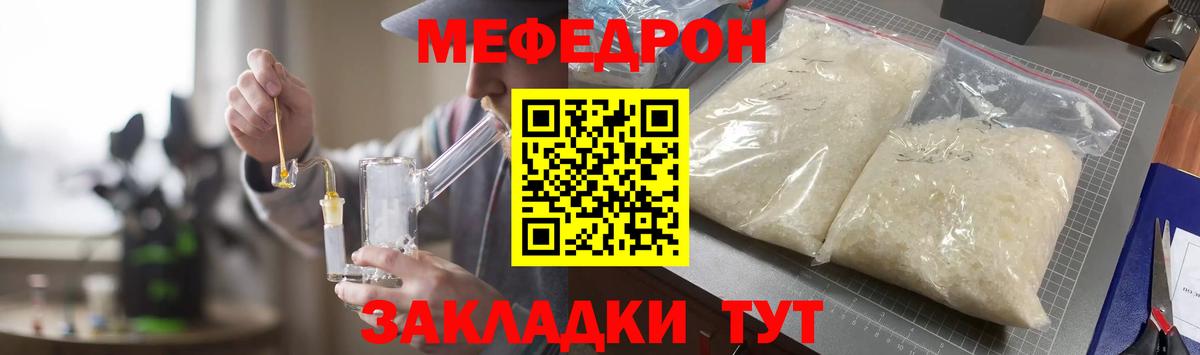 Меф мука Буйнакск
