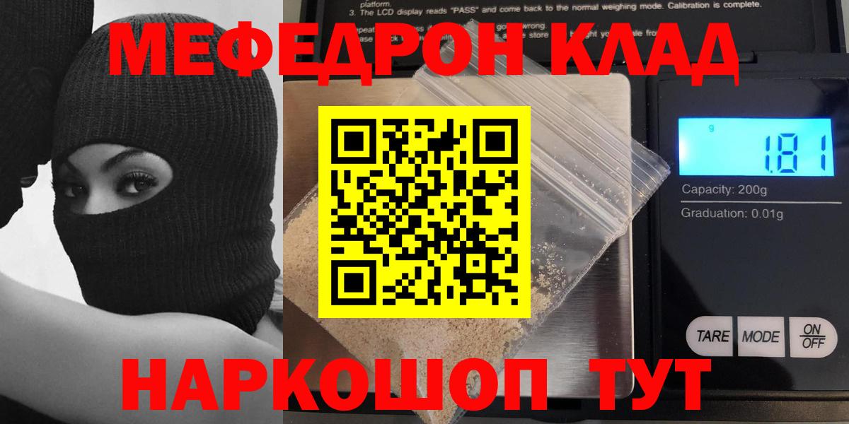 Буйнакск  Мефедрон кристаллы  Мефедрон  Вход с VPN  МЯУ-МЯУ 