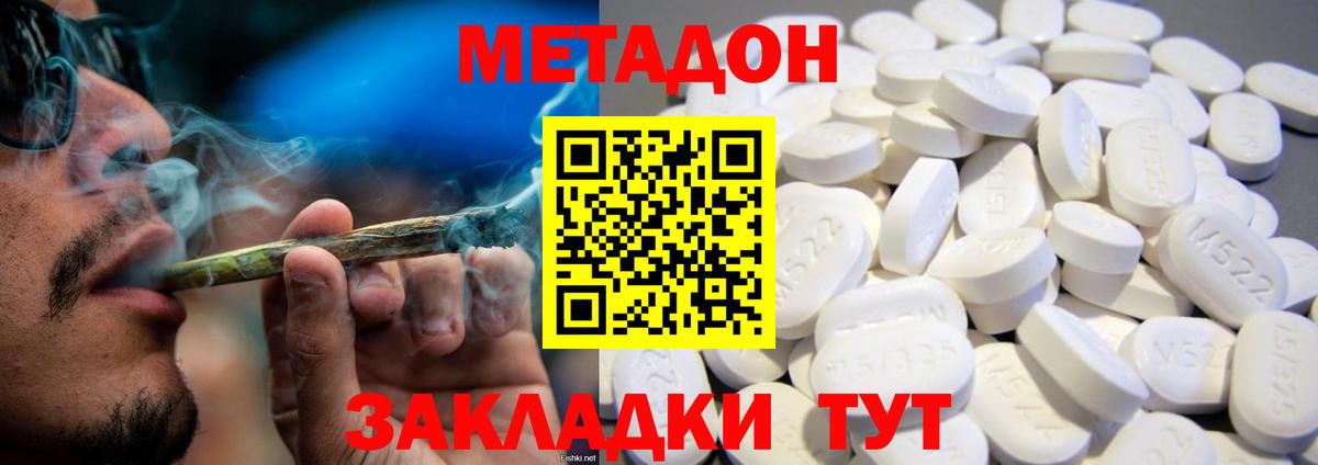 блэк спрут маркетплейс  МЕТАДОН мёд  МЕТАДОН кристалл  Вход с VPN  Буйнакск 