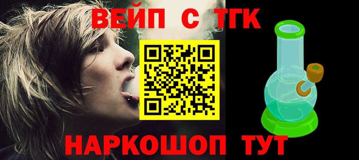 Буйнакск  Дистиллят ТГК жижа  МЕГА   Вход с VPN 