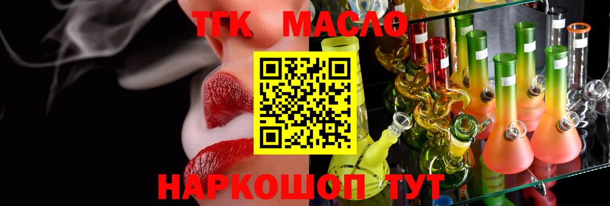 ТГК вейп Буйнакск