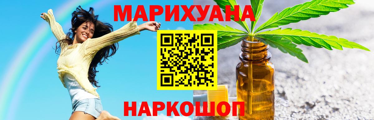 Канабис AK-47  Бошки Шишки тримм  Шишки марихуана сатива  Вход с VPN  Буйнакск 